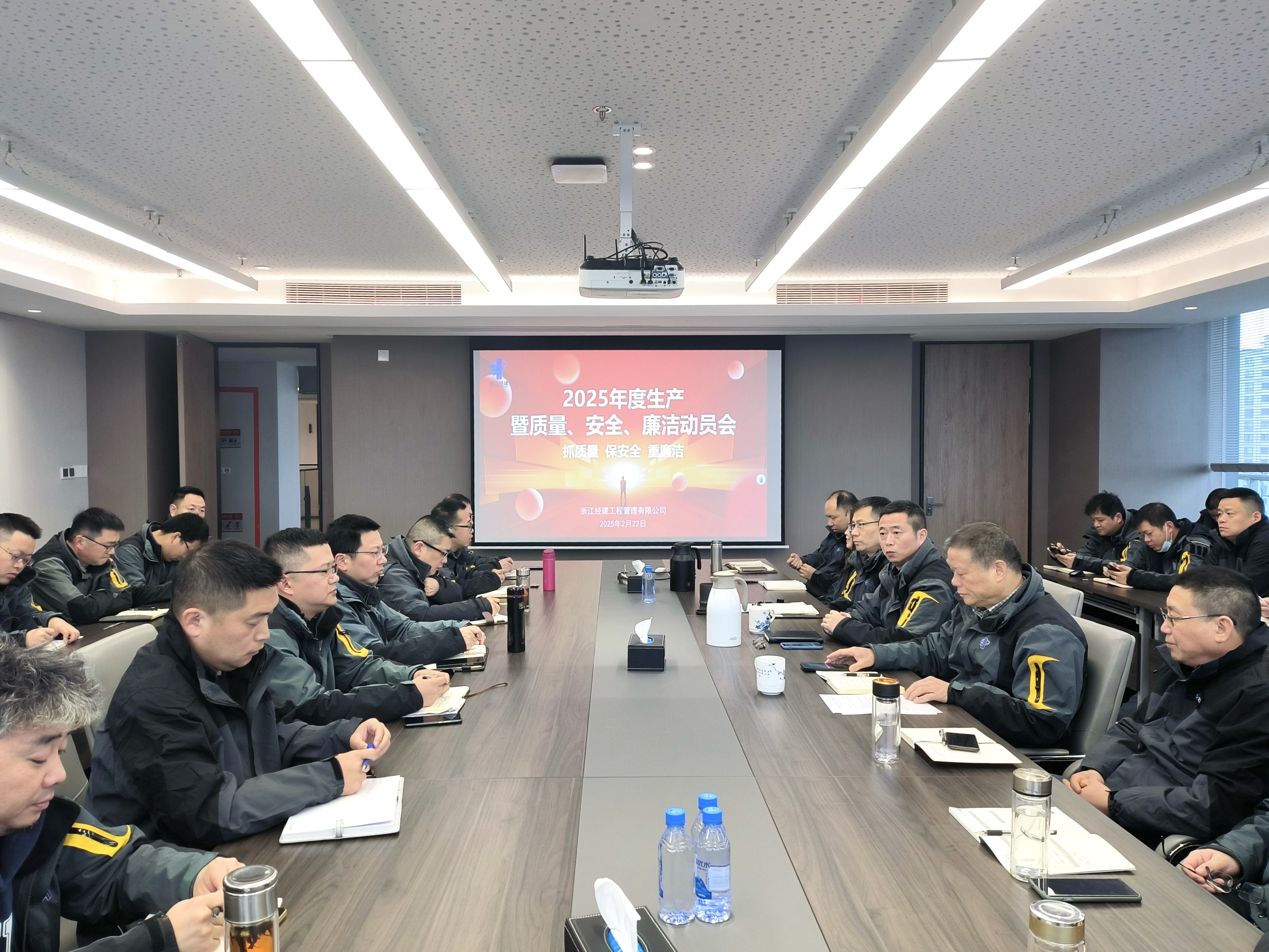 公司召開(kāi)2025年度生產(chǎn)暨質(zhì)量、安全、廉潔動(dòng)員會(huì)