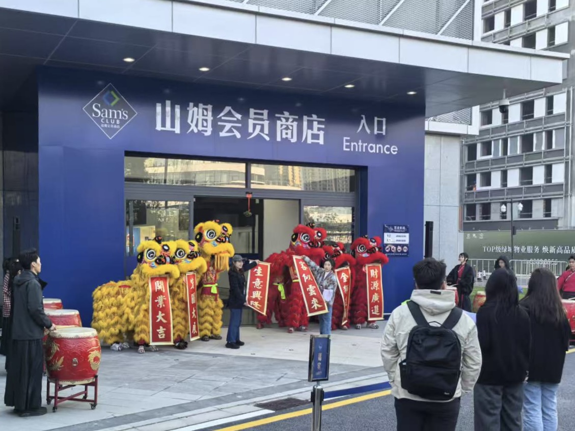 嘉興山姆會(huì)員商店盛大開(kāi)業(yè)——浙江經(jīng)建監(jiān)理團(tuán)隊(duì)以匠心護(hù)航經(jīng)開(kāi)區(qū)高端商業(yè)地標(biāo)建設(shè)
